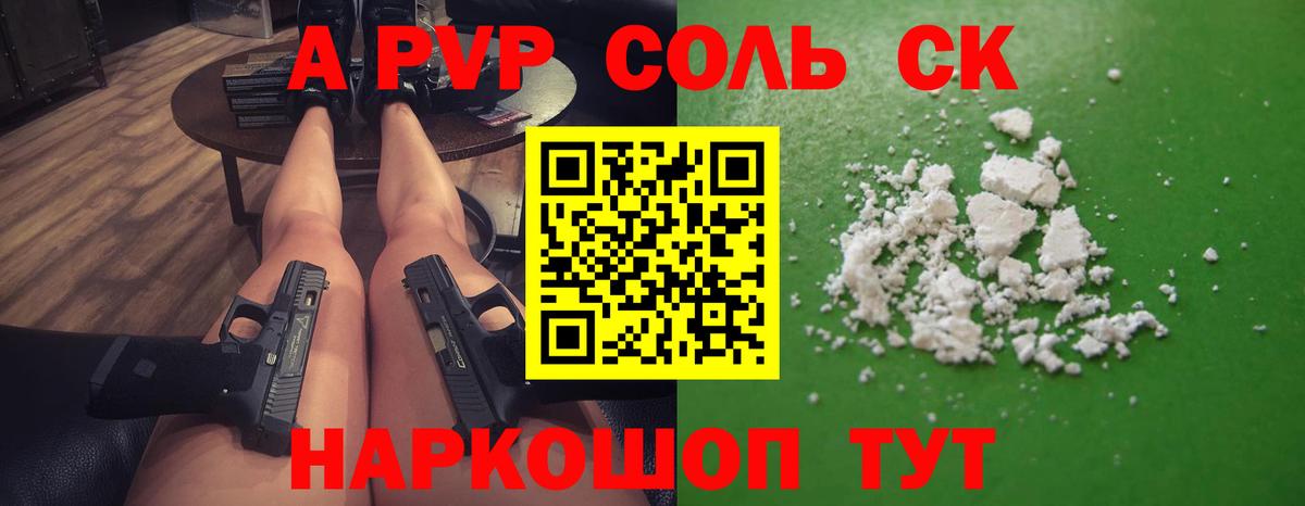 Alpha-PVP СК КРИС  Вход с VPN  Вичуга  Alpha-PVP крисы CK 