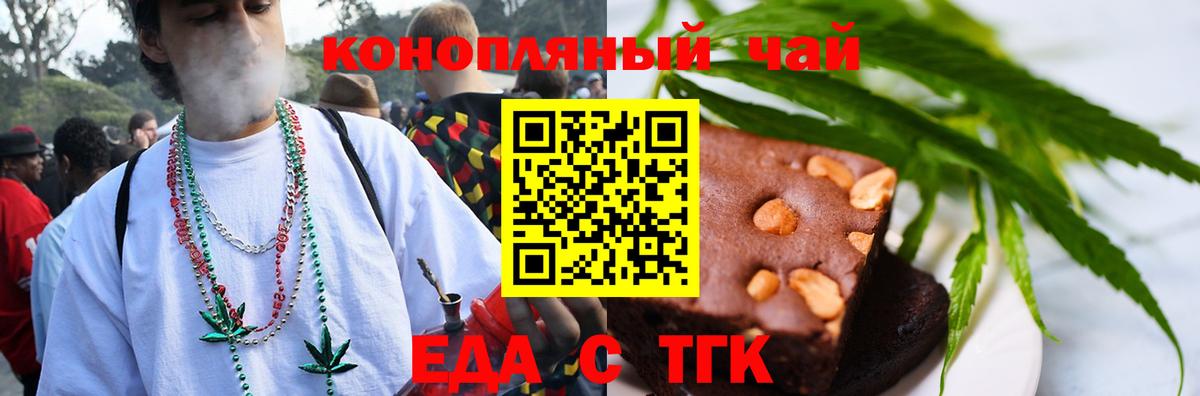 Cannafood марихуана  Вход с VPN  Вичуга 