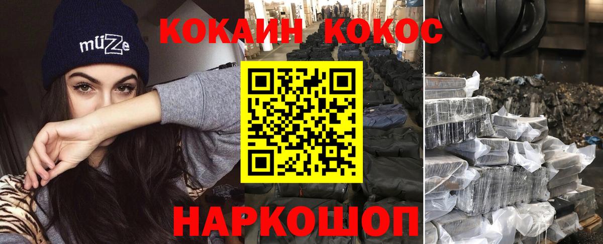 COCAIN Columbia  Вход с VPN  Вичуга  КОКАИН  COCAIN VHQ 