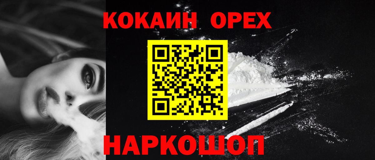 COCAIN Fish Scale Вичуга