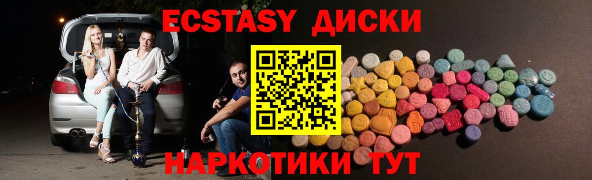 Экстази XTC Вичуга