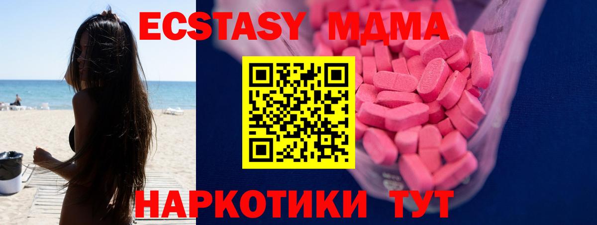 Ecstasy  Вход с VPN  ЭКСТАЗИ Дубай  Вичуга  Экстази круглые 