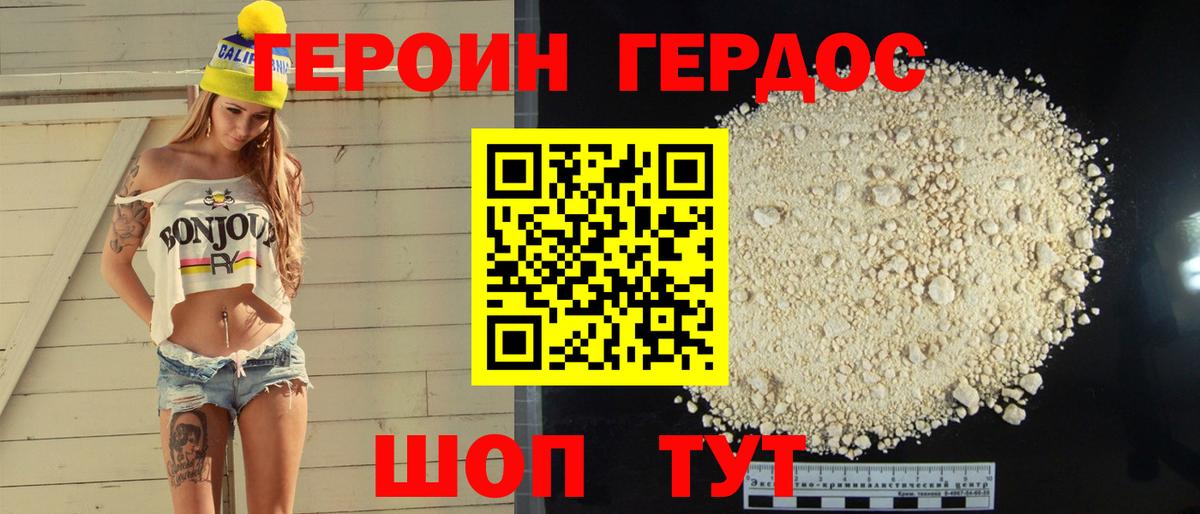 ГЕРОИН VHQ  Вход с VPN  Вичуга 