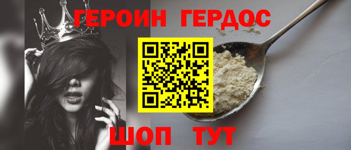 ГЕРОИН гречка Вичуга