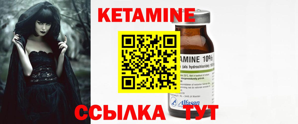Кетамин ketamine Вичуга