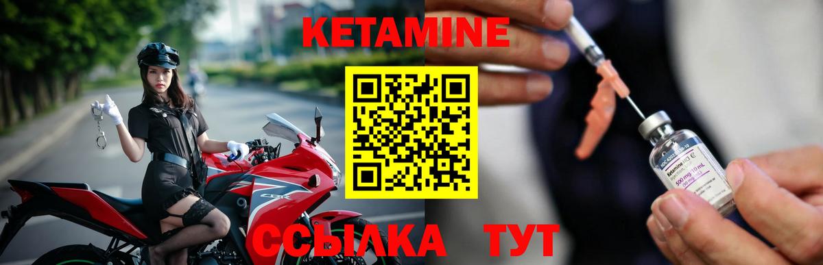   зеркало  Вход с VPN  Вичуга  Кетамин ketamine 