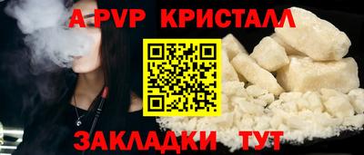 мяу мяу кристалл Анжеро-Судженск