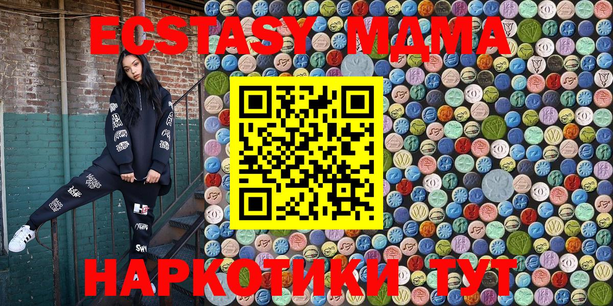 Вичуга  МДМА молли  MDMA  MDMA молли  Вход с VPN 