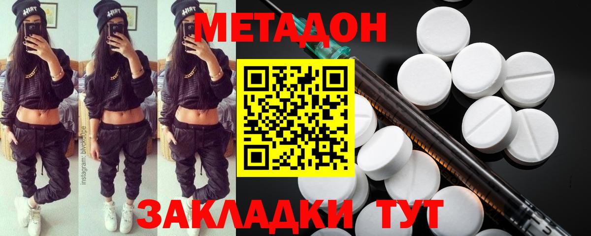 Метадон белоснежный  Вход с VPN  Вичуга  Метадон VHQ 