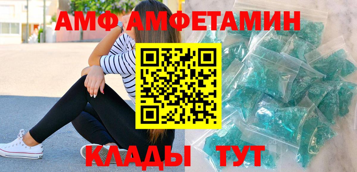 Первитин  Метамфетамин кристалл  Вход с VPN  Вичуга 