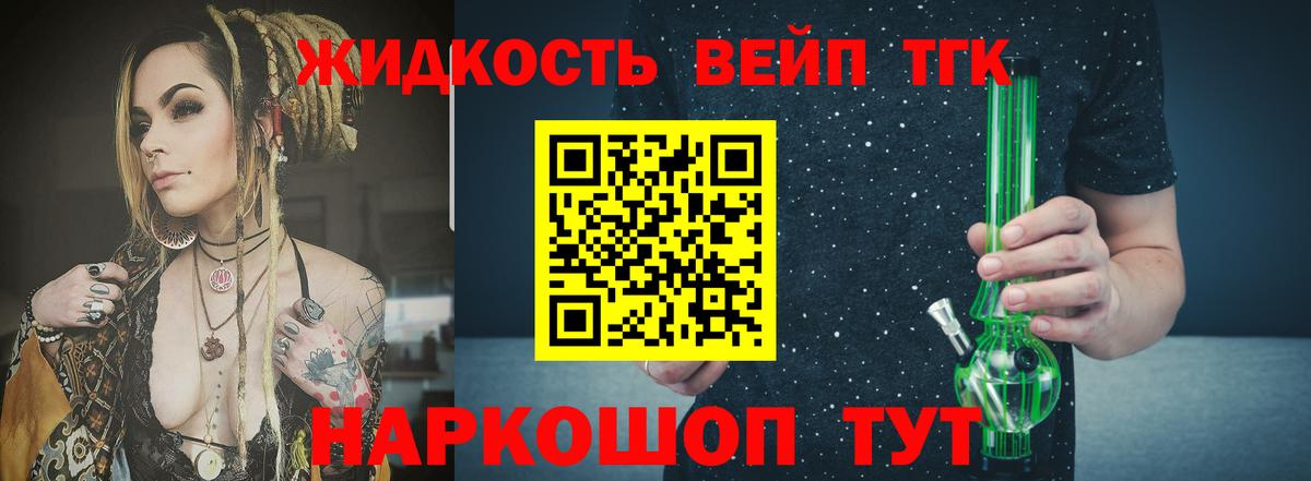 Вичуга  ОМГ ОМГ ссылки  ТГК THC oil  Вход с VPN  ТГК жижа 