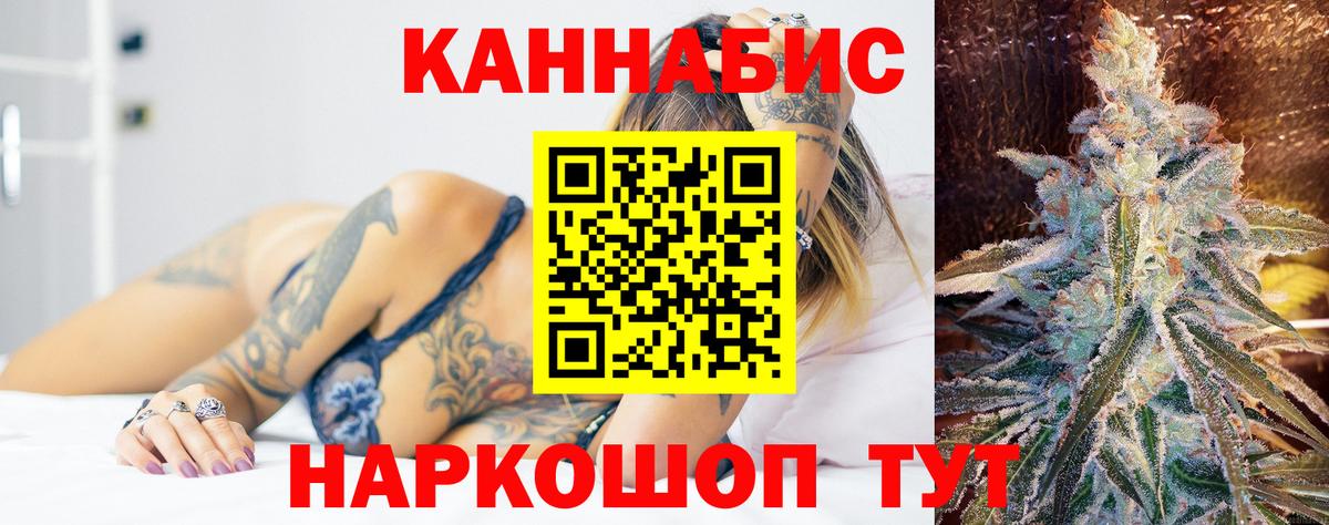 Каннабис White Widow Вичуга